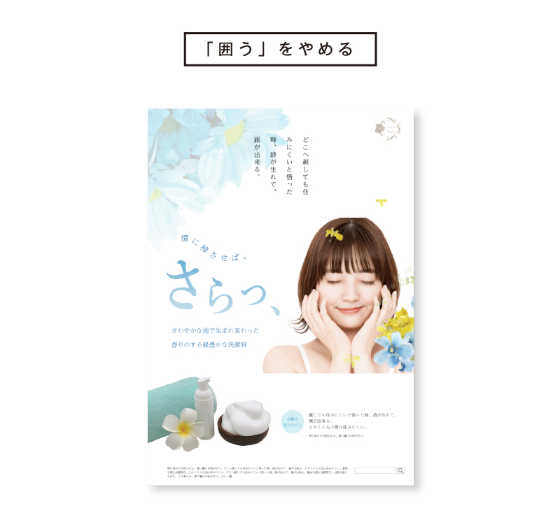 囲う3